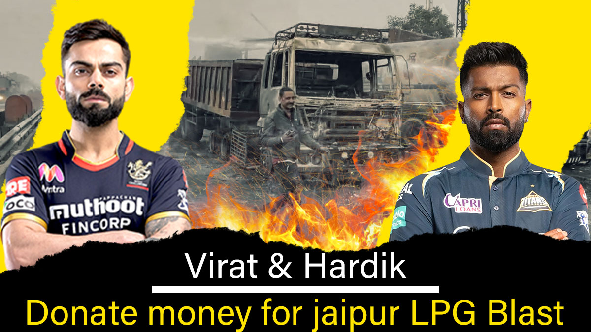 Jaipur LPG blast मे Virat kohli ओर Hardik pandya ने दिया Donation