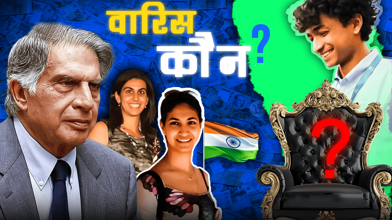 Ratan Tata का वारिस कोन ?