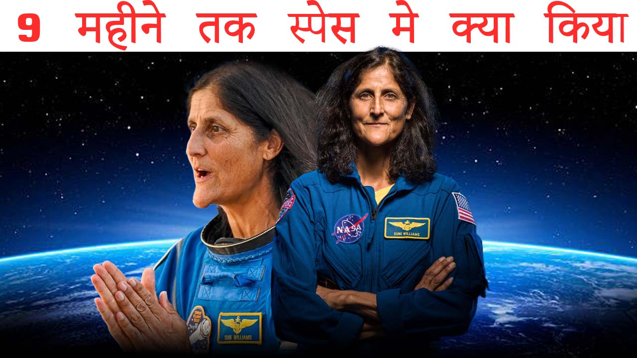 world story Sunita Williams